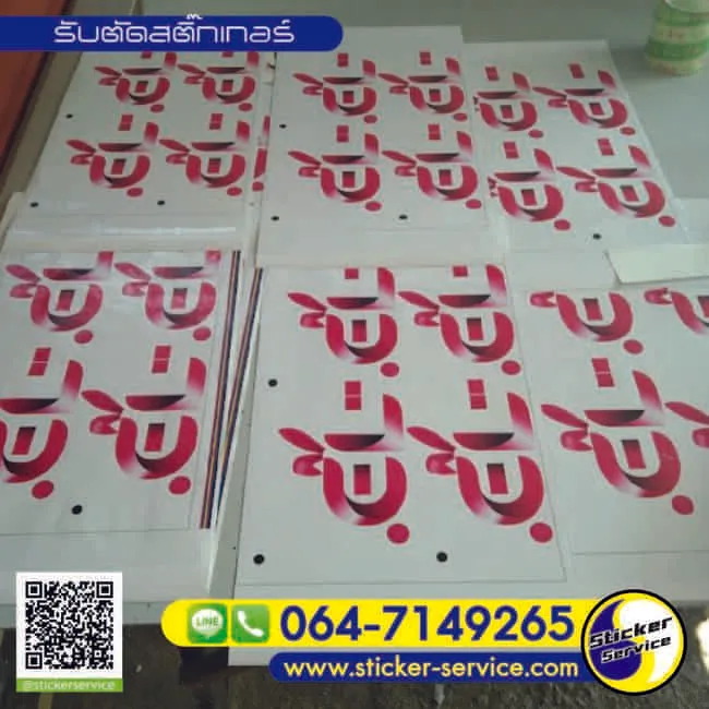 ผลงานติดตั้งสติ๊กเกอร์