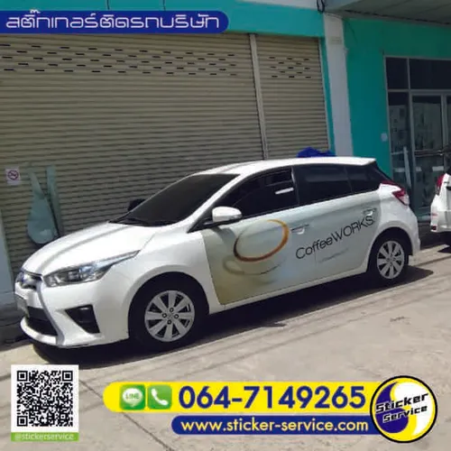 สติ๊กเกอร์ติดรถบริษัท