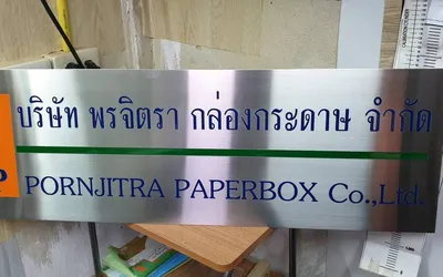 ป้ายกระทรวงสแตนเลส‼️ไลน์@1sticker ป้ายสแตนเลสกัดกรด รับทำป้ายทุกแบบ