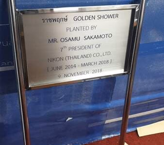 ผลงานป้ายสแตนเลสกัดกรด