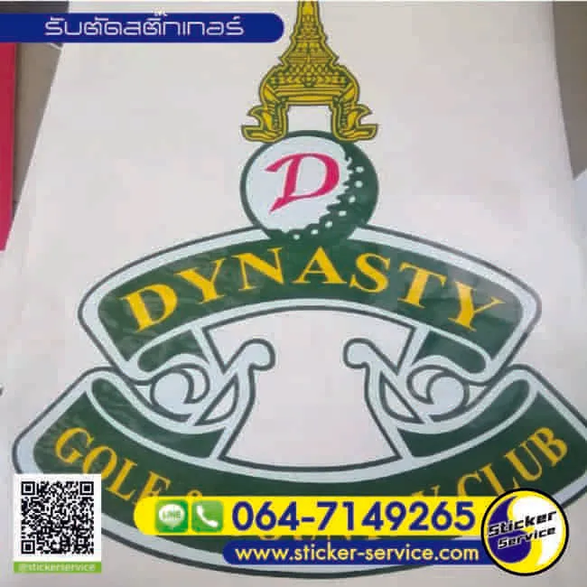 แกลลอรี่ ออกแบบติดตั้งสติ๊กเกอร์