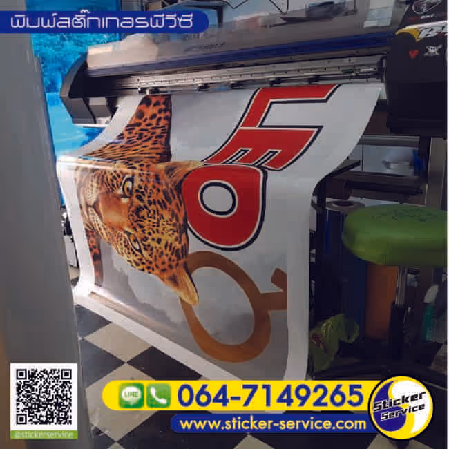 ร้านทำป้าย บางกะปิ