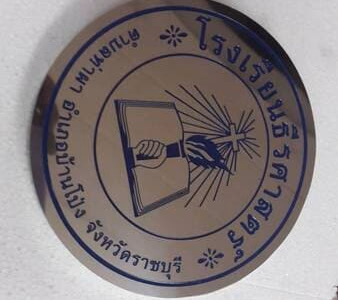 ผลงานป้ายสแตนเลสกัดกรด