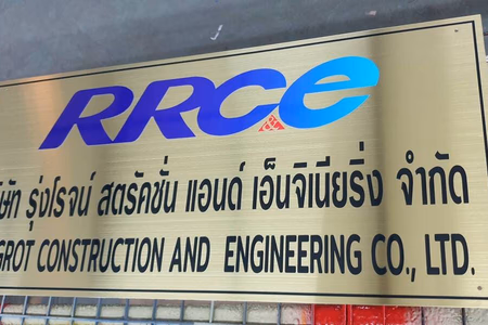 ผลงานป้ายสแตนเลสกัดกรด