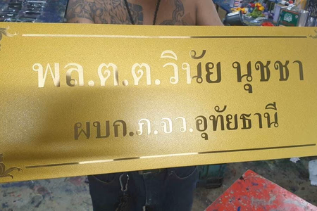 ผลงานป้ายสแตนเลสกัดกรด