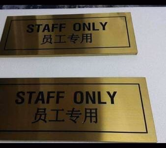 ผลงานป้ายสแตนเลสกัดกรด