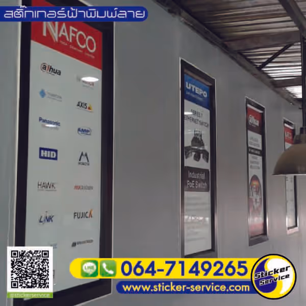 แกลลอรี่ รับตัดสติกเกอร์