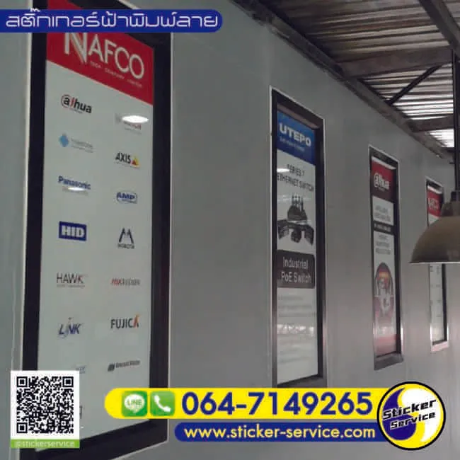 แกลลอรี่ ออกแบบติดตั้งสติ๊กเกอร์