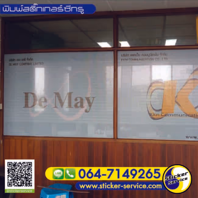 สติ๊กเกอร์ซีทรู