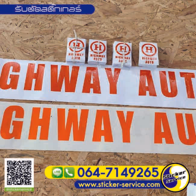 ร้านสติ๊กเกอร์ บางพลัด