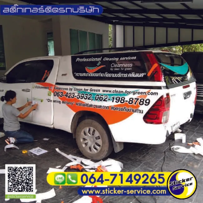 แกลลอรี่ ออกแบบติดตั้งสติ๊กเกอร์