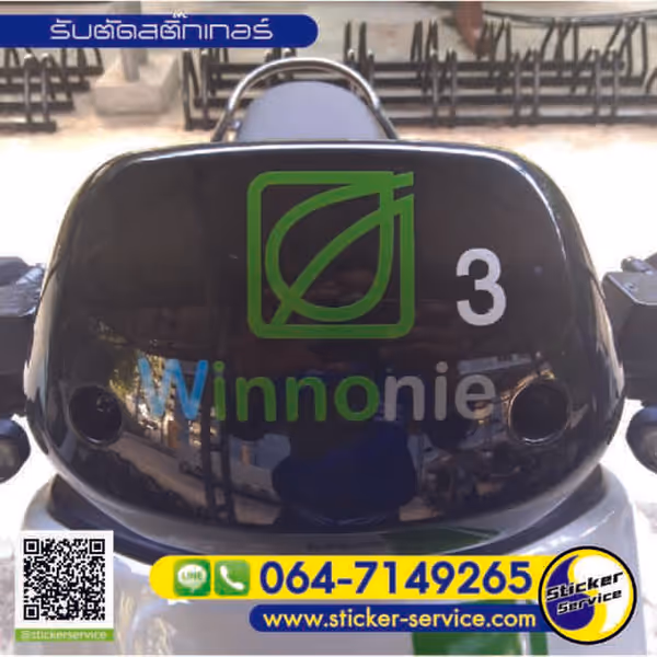 แกลลอรี่ รับตัดสติกเกอร์