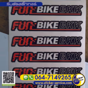 แกลลอรี่ รับตัดสติกเกอร์