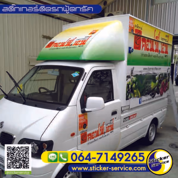 แกลลอรี่ รับตัดสติกเกอร์