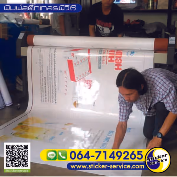 แกลลอรี่ สติ๊กเกอร์ติดตู้รถบรรทุก