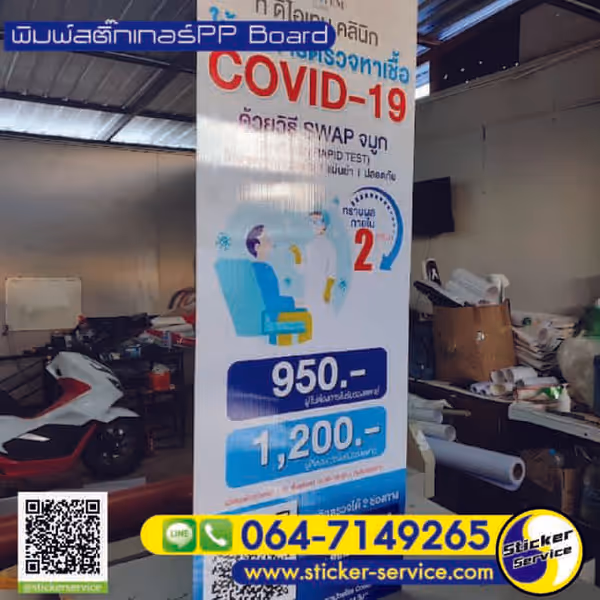 แกลลอรี่ พิมพ์สติ๊กเกอร์อิงค์เจ็ท