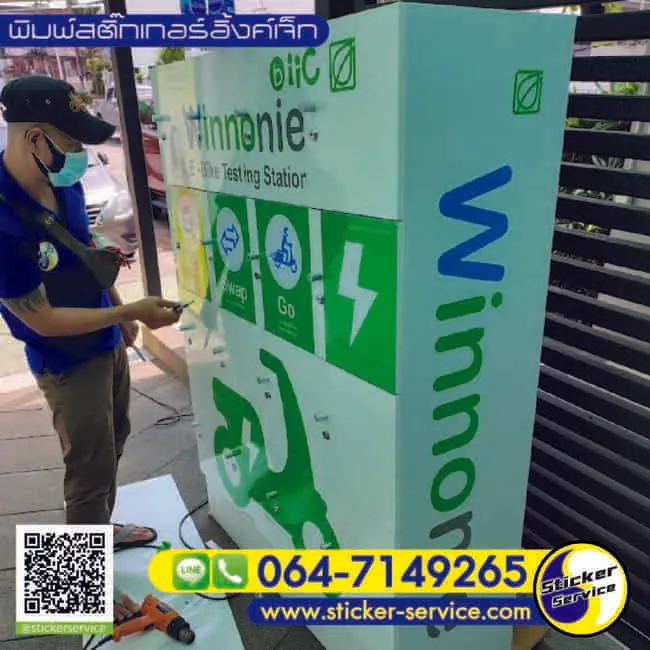 แกลลอรี่ ออกแบบติดตั้งสติ๊กเกอร์