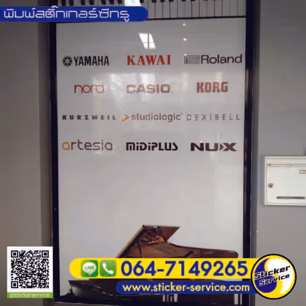 แกลลอรี่ รับตัดสติกเกอร์