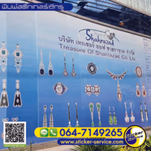 แกลลอรี่ สติ๊กเกอร์ซีทรู