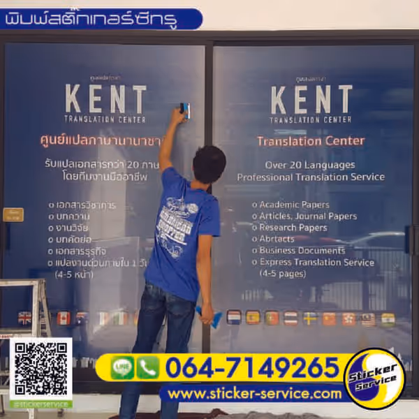 แกลลอรี่ สติ๊กเกอร์ติดตู้รถบรรทุก