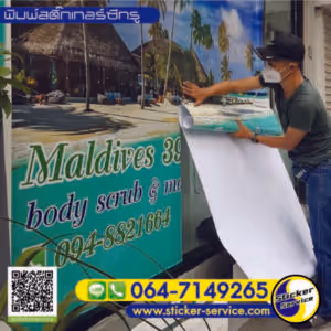 แกลลอรี่ สติ๊กเกอร์ซีทรู