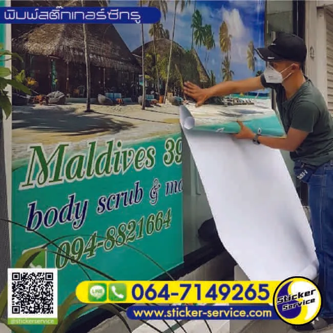 แกลลอรี่ ออกแบบติดตั้งสติ๊กเกอร์