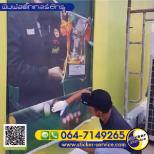 แกลลอรี่ สติ๊กเกอร์ซีทรู