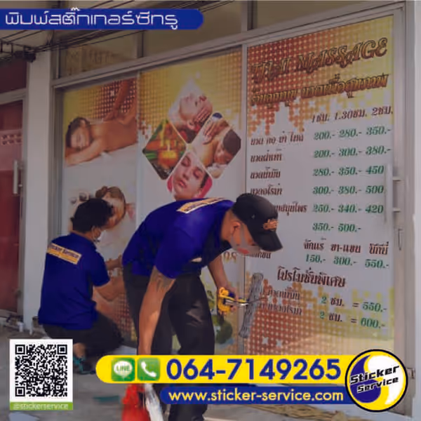 แกลลอรี่ สติ๊กเกอร์ซีทรู