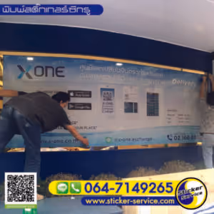 แกลลอรี่ สติ๊กเกอร์ซีทรู