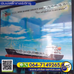 แกลลอรี่ สติ๊กเกอร์ซีทรู