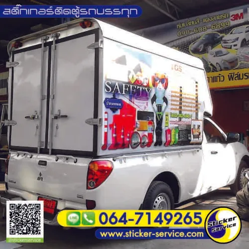 สติ๊กเกอร์ติดตู้รถบรรทุก
