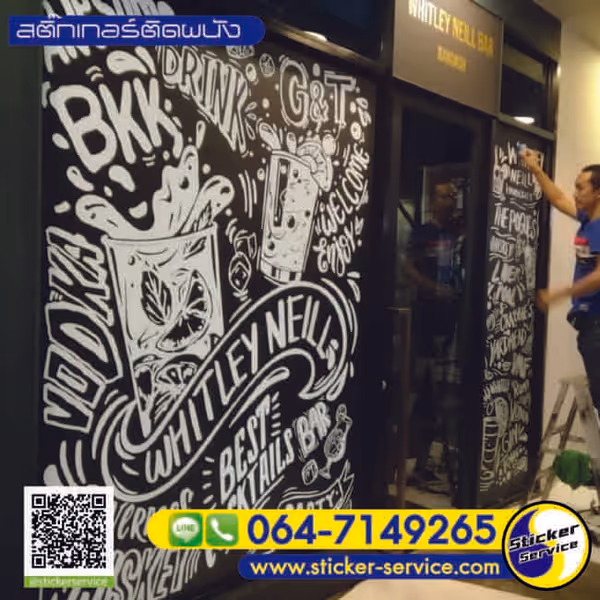 แกลลอรี่ สติ๊กเกอร์ติดตู้รถบรรทุก