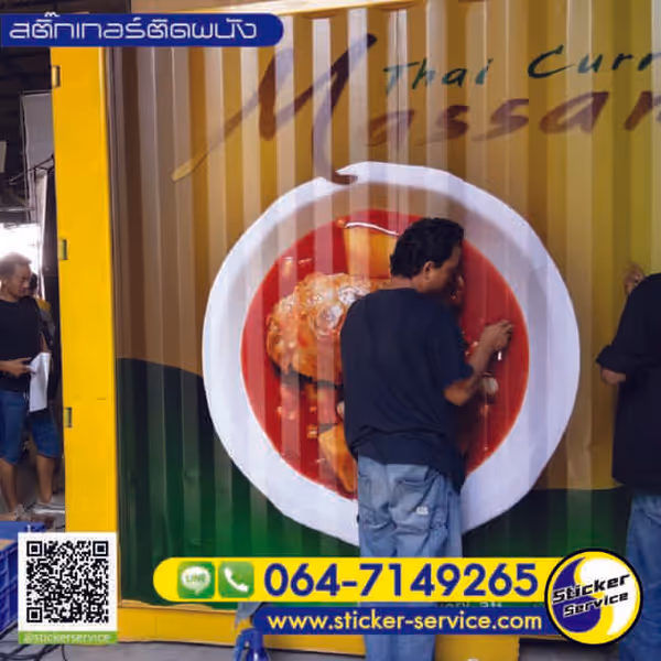 แกลลอรี่ รับตัดสติกเกอร์