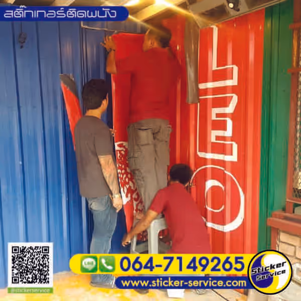 แกลลอรี่ รับตัดสติกเกอร์