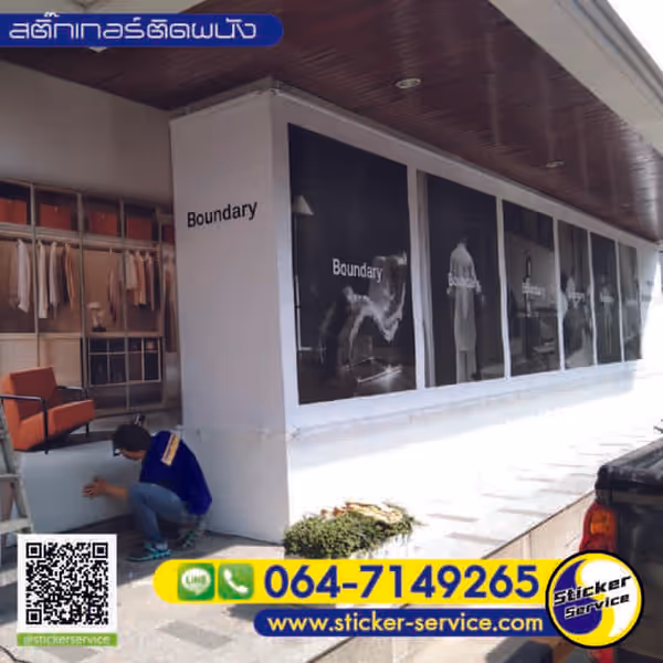 แกลลอรี่ รับตัดสติกเกอร์