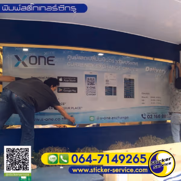 แกลลอรี่ สติ๊กเกอร์ซีทรู