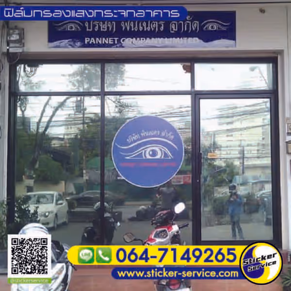 แกลลอรี่ ติดฟิล์มกรองแสงอาคาร