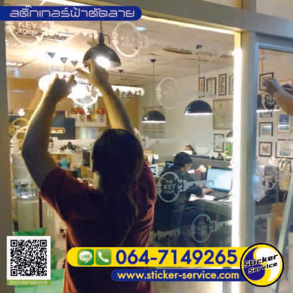 แกลลอรี่ รับตัดสติกเกอร์