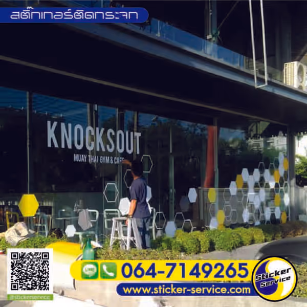 แกลลอรี่ สติ๊กเกอร์ติดกระจก