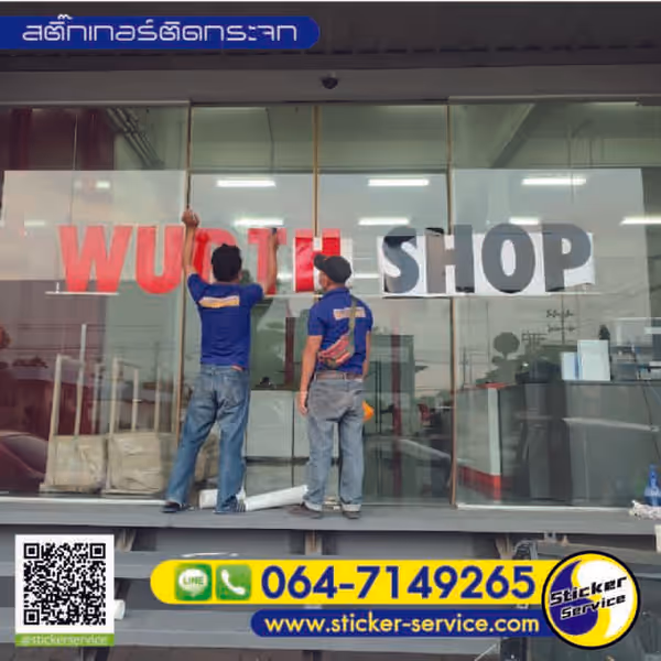 แกลลอรี่ สติ๊กเกอร์ติดตู้รถบรรทุก