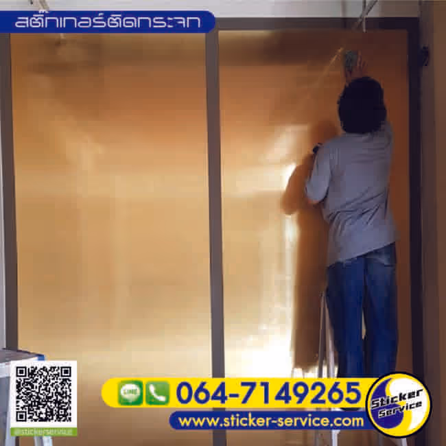 สติ๊กเกอร์ติดกระจก