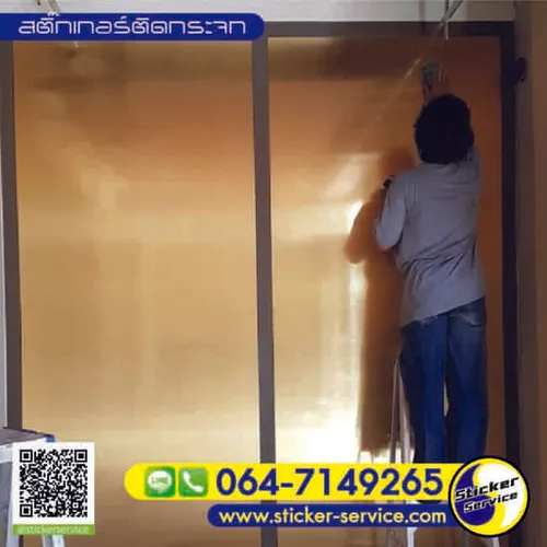สติ๊กเกอร์ติดกระจก